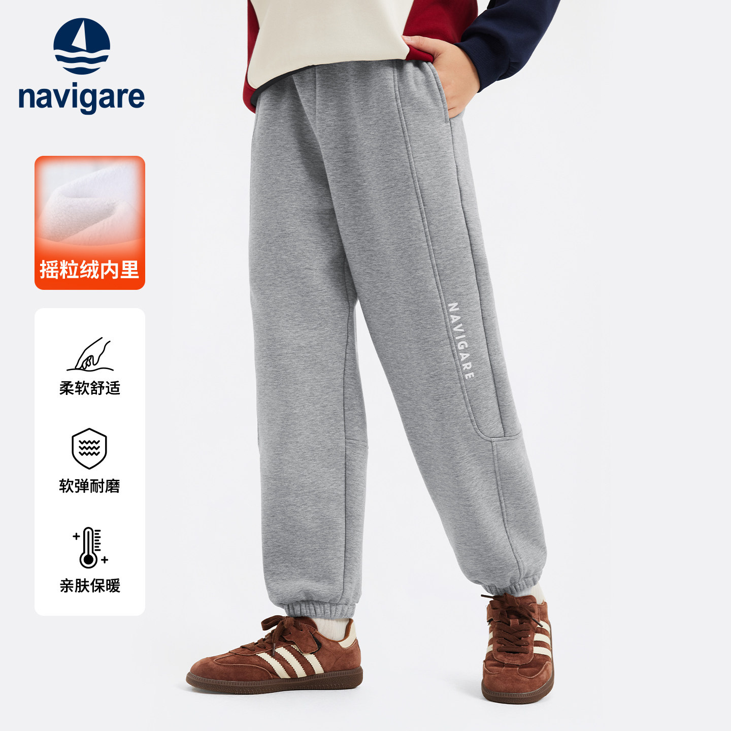 Navigare意大利小帆船男童卫裤