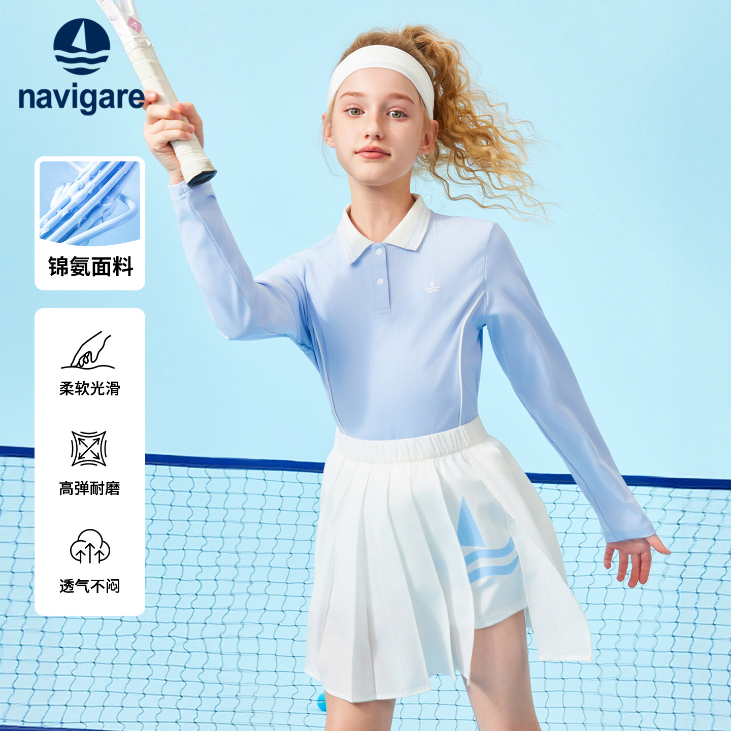 Navigare意大利小帆船儿童POLO衫2026秋季新款女童长袖运动上衣