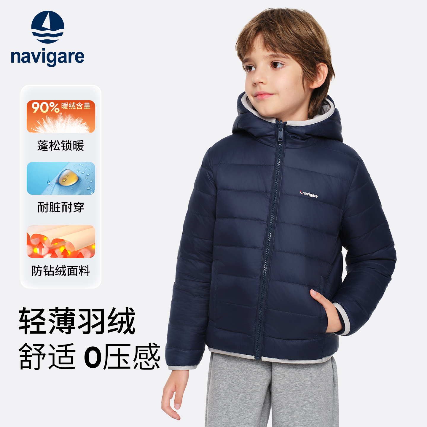 Navigare意大利小帆船儿童羽绒服
