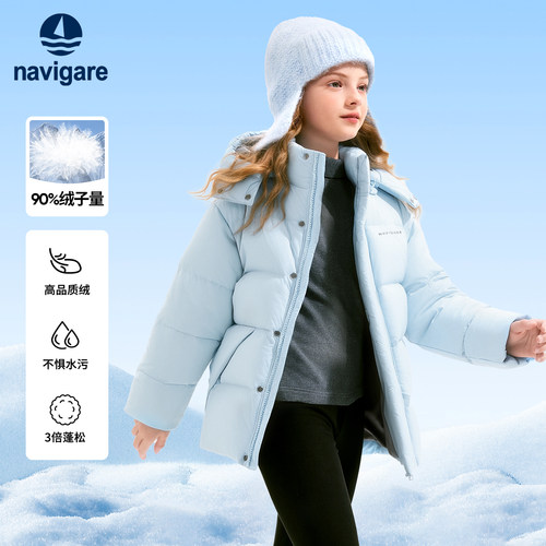 Navigare小帆船女童羽绒服