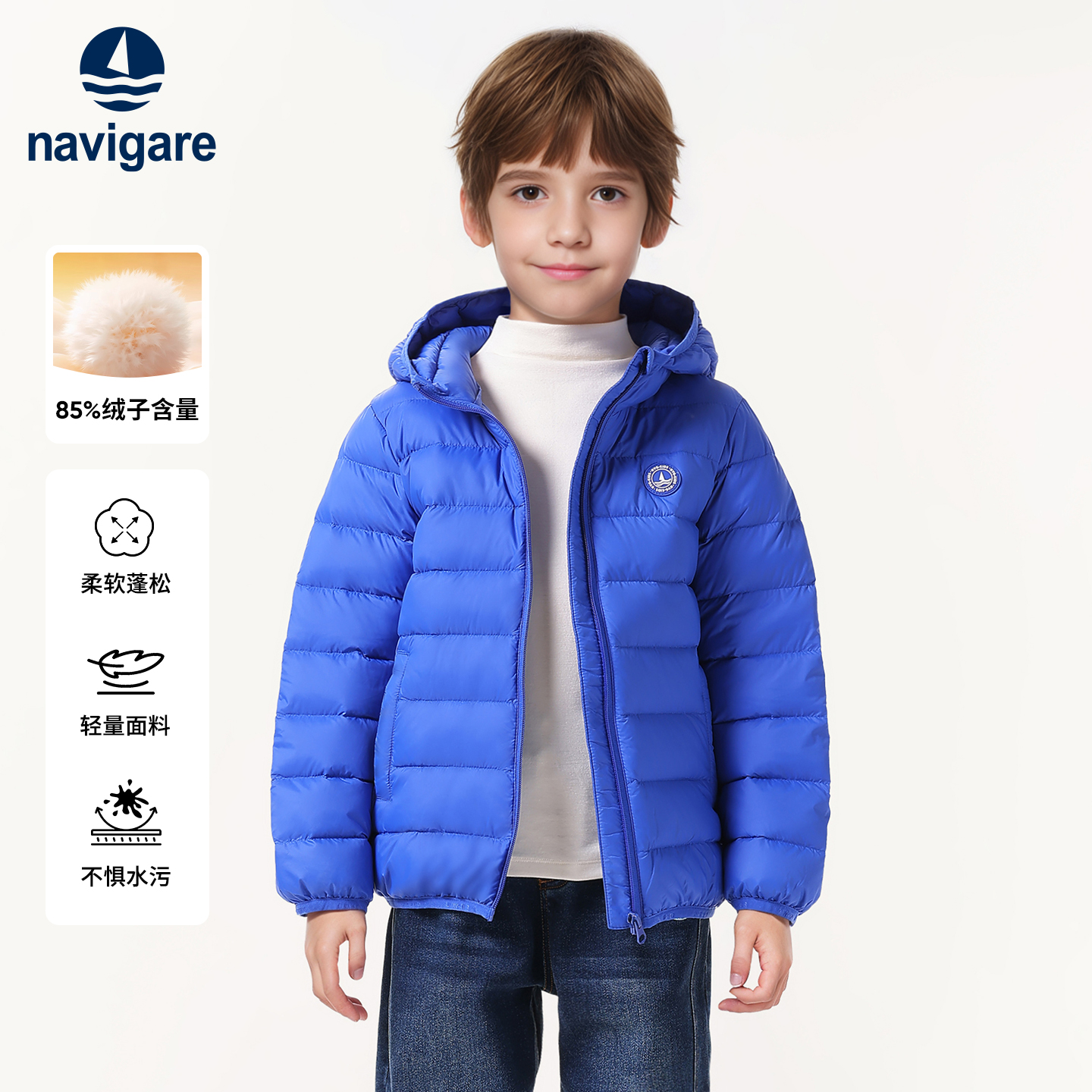 Navigare意大利小帆船儿童羽绒服蓬松柔软85%鸭绒男女童冬款外套