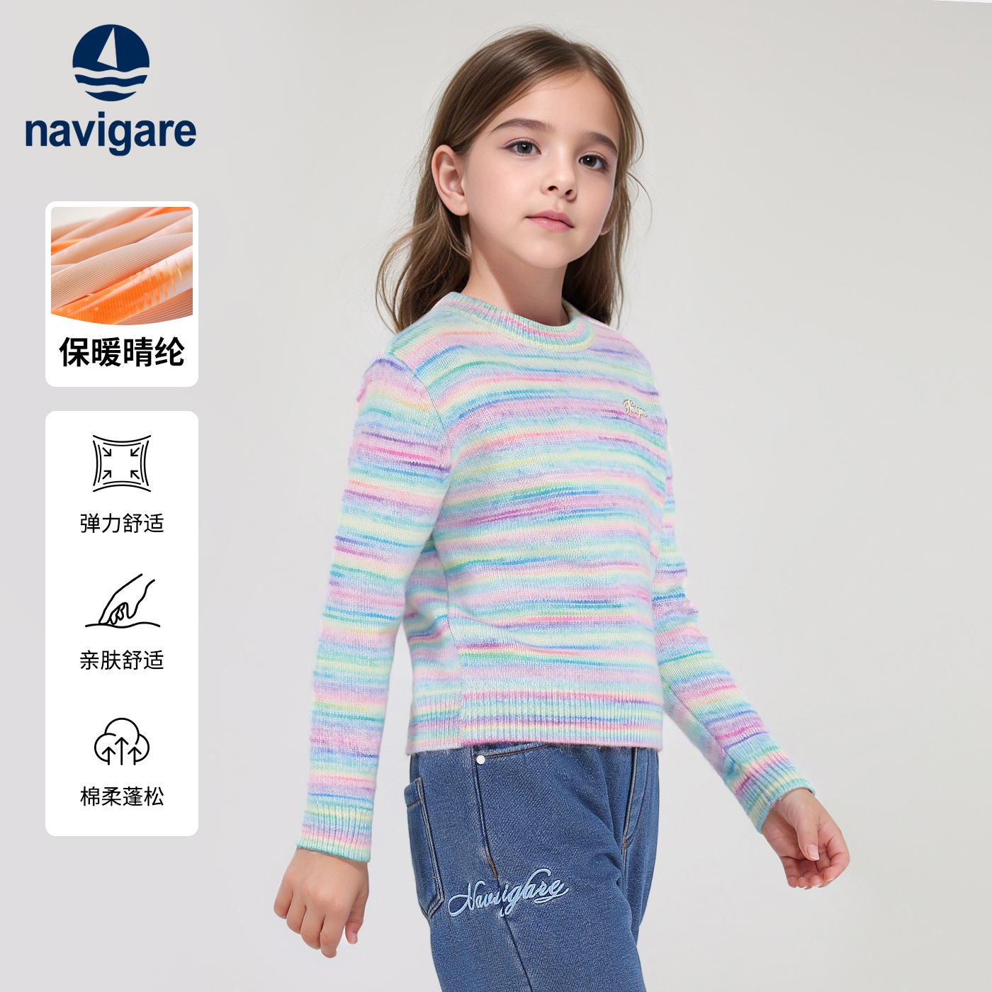 Navigare意大利小帆船女童毛衫中大童圆领秋冬款上衣女孩套头毛衣