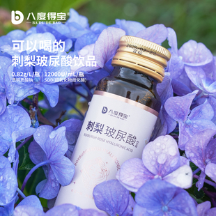 贵州特产50ml 玻尿酸饮料 9瓶 玻尿酸刺梨汁饮品 八度得宝刺梨汁