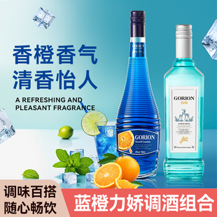 蓝橙力娇酒金酒歌瑞安利口酒鸡尾酒调酒基酒洋酒烘焙酒官方正品