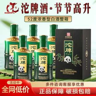 沱牌白酒节节高升52度浓香型纯粮食礼盒装整箱过节送长辈官方正品