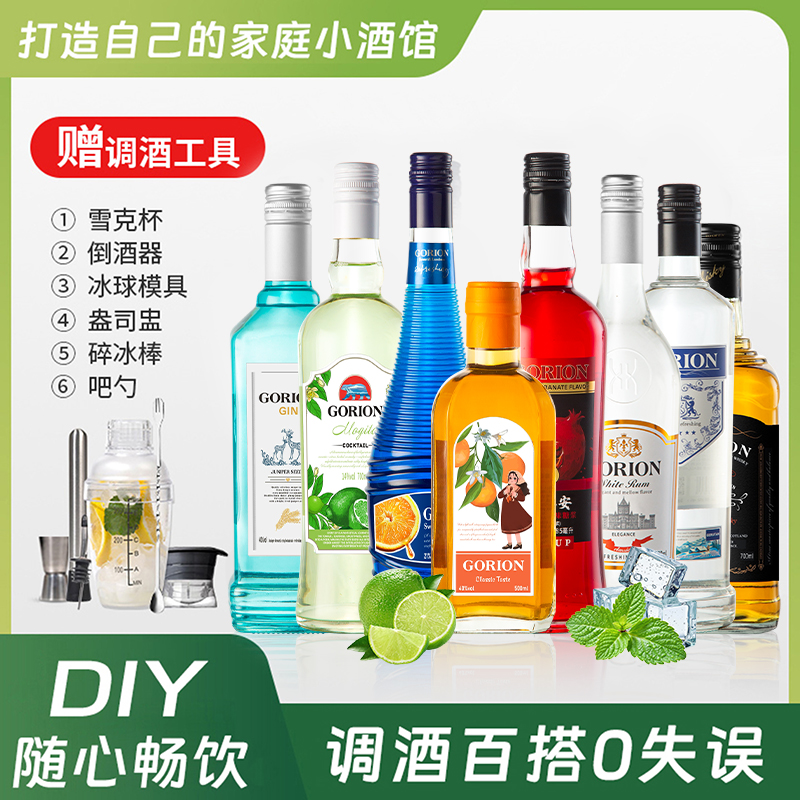 调酒基酒套装700ml金酒威士忌
