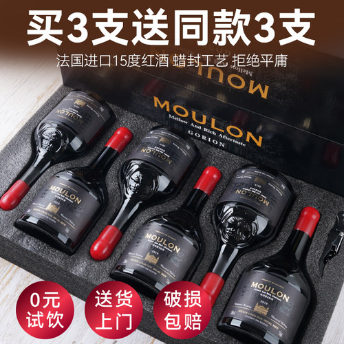 法国进口15度AOP蜡封红酒干红