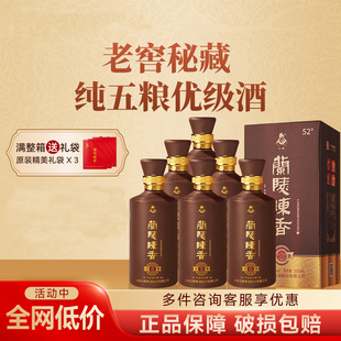 兰陵酒陈香陶瓶52度浓香型白酒官方正品纯粮食酒500ml经典送礼装