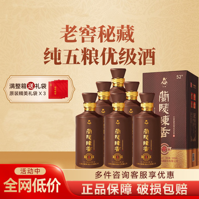 兰陵酒陈香陶瓶52度浓香型