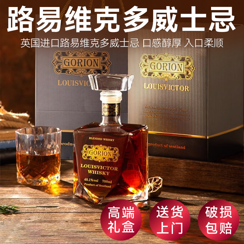 英国进口威士忌雪莉桶风味洋酒烈酒调酒基酒高档礼盒装官方正品