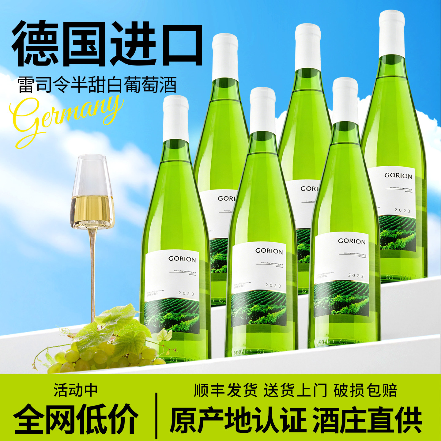 德国原酒进口雷司令半甜白葡萄酒那赫产区Riesling微醺官方正品新