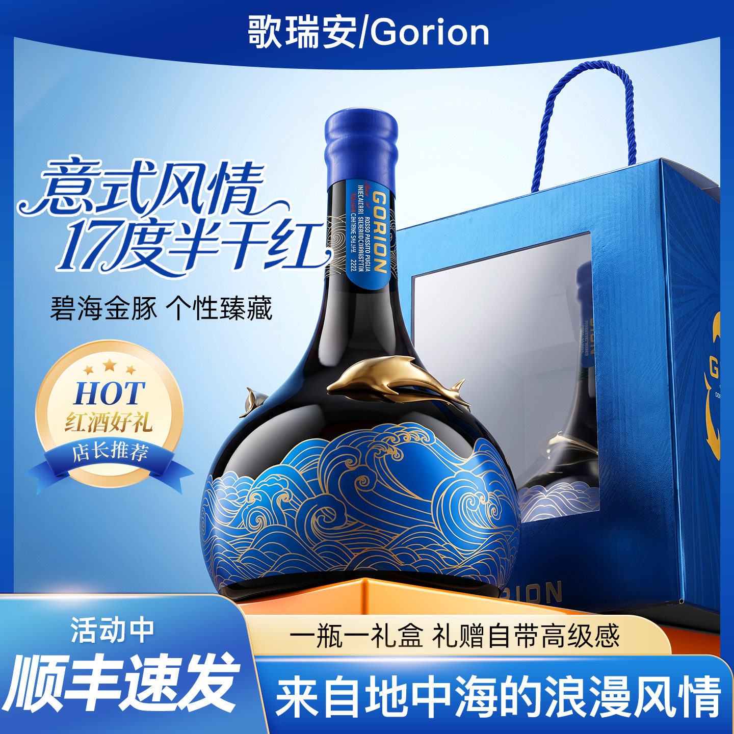 意大利进口红酒半干红葡萄酒17度正品官方旗舰店礼盒装送人半干型