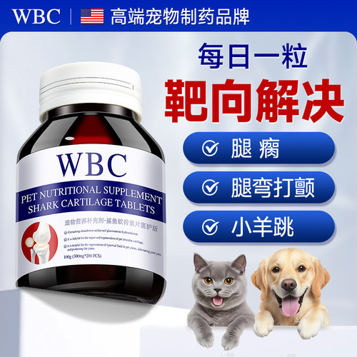 【美国进口】博美专用软骨素