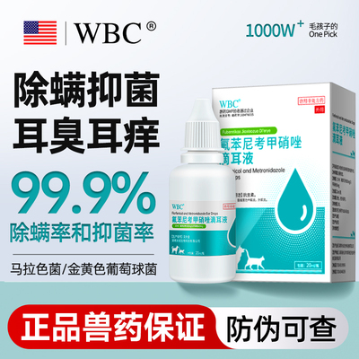 狗狗猫咪中耳炎除耳螨药TOP.①