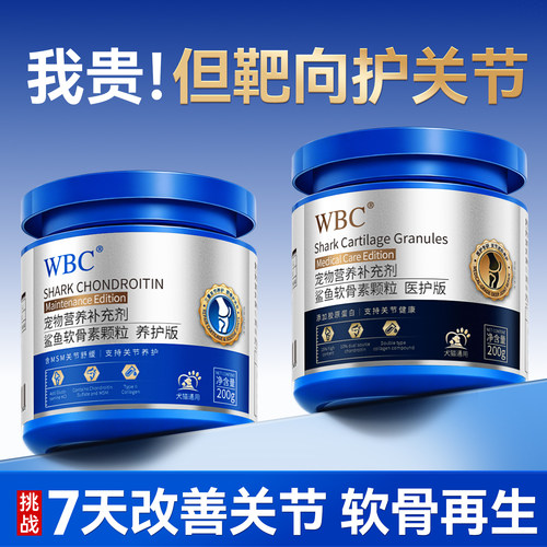 【进口UC-II骨胶原】鲨鱼软骨素