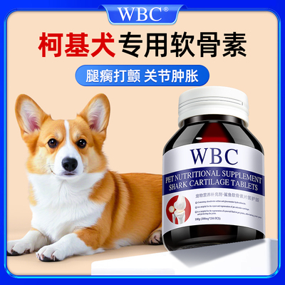 柯基犬专用鲨鱼软骨素靶向护关节
