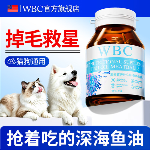 宠物深海鱼油狗狗猫咪专用omega3高纯度美毛防掉毛金毛鱼肝油丸