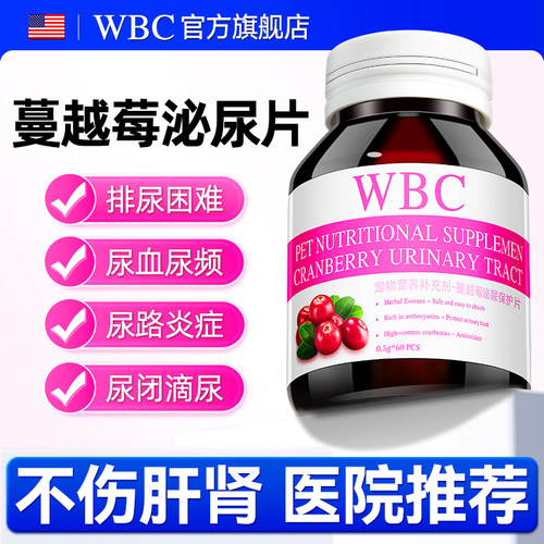 【美国进口】蔓越莓泌尿保护片