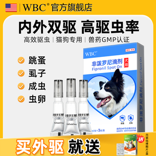 狗狗非波罗尼驱虫药体内外一体同驱猫咪跳蚤犬用一年装 官方旗舰店