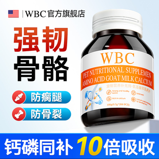 宠物羊乳钙片狗狗专用钙片猫咪小型犬大型犬健骨补钙液体幼犬老年