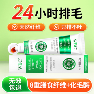 化毛膏猫咪专用排毛球调理肠胃美毛宠物鱼油猫草片营养膏旗舰店