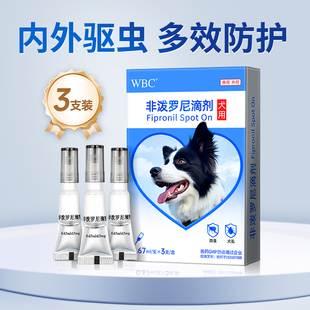 狗体内外驱虫一体同驱跳蚤蜱虫蠕形螨犬用驱虫药猫咪宠物蚤卵幼蚤