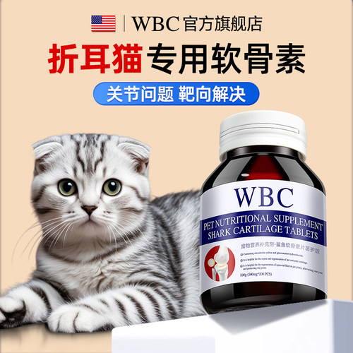 【10倍高浓缩】猫咪鲨鱼软骨素