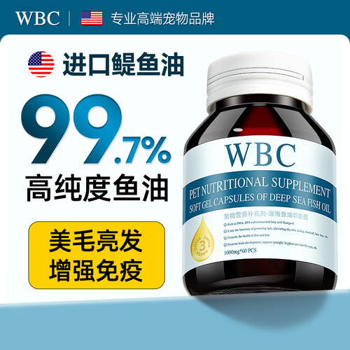 【美国进口】鳀鱼油美毛护毛发