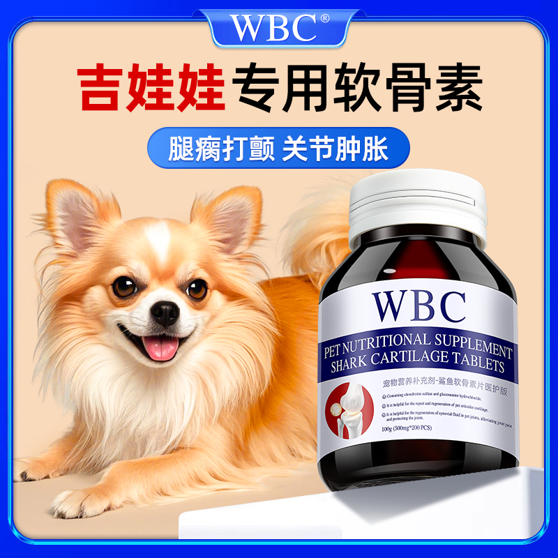 吉娃娃关节保卫战，让它跑跳自如