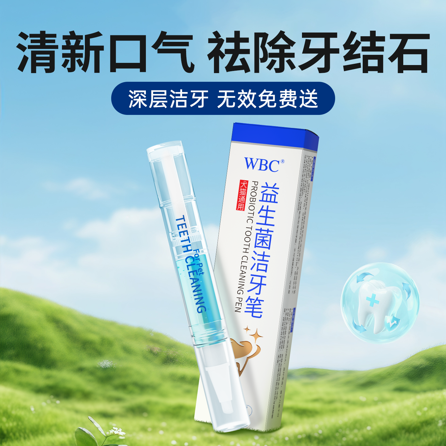 宠物益生菌洁牙笔猫咪狗狗洁牙刷牙膏清洁牙齿工具除口臭牙结石垢