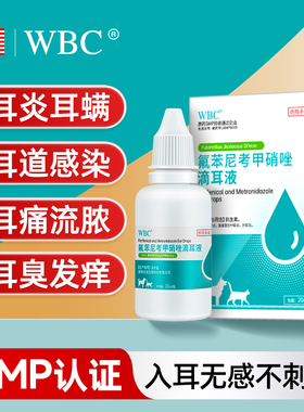 猫咪洗耳液耳螨真菌猫用狗狗通用滴耳液专用药宠物驱虫去耳炎耳臭