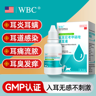 猫咪洗耳液耳螨真菌猫用狗狗通用滴耳液专用药宠物驱虫去耳炎耳臭