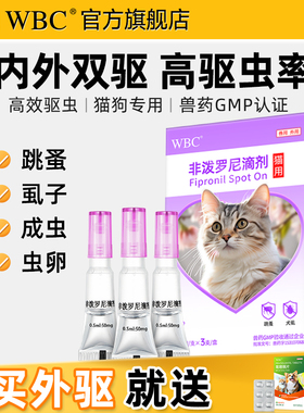 体外驱虫猫体内外一体成猫幼猫耳螨药套餐猫咪驱虫药犬用狗狗跳蚤