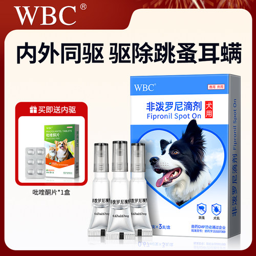 【内外同驱】宠物驱虫药第①名