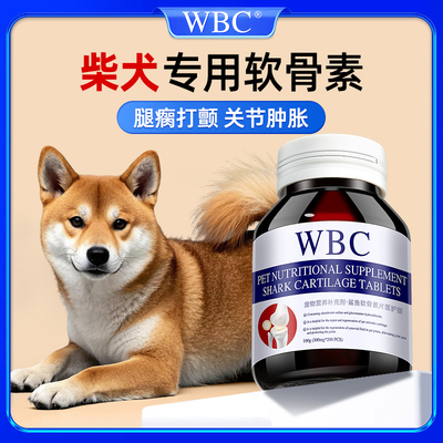 柴犬专用鲨鱼软骨素靶向护关节