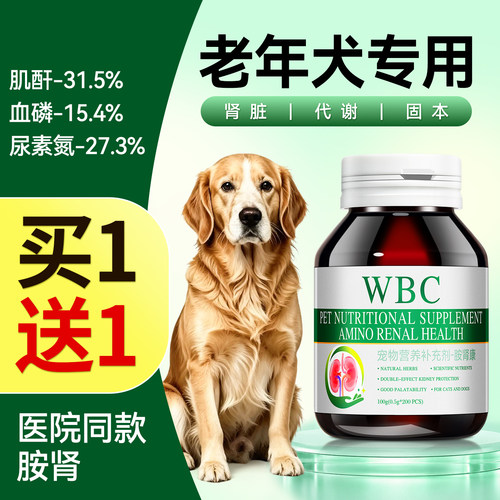【医院同款】美国宠物胺肾平替