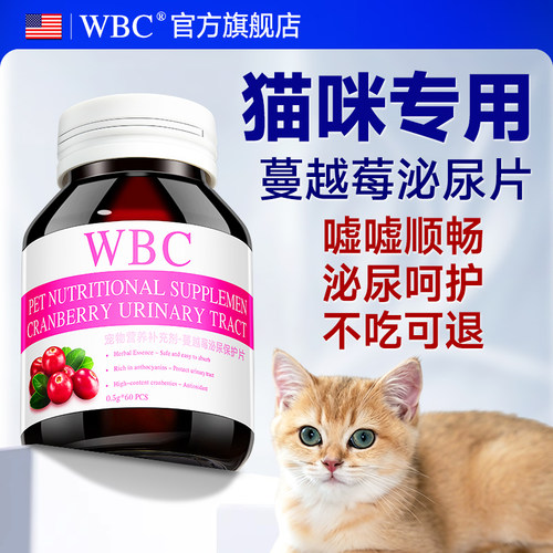 【美国进口】蔓越莓泌尿保护片