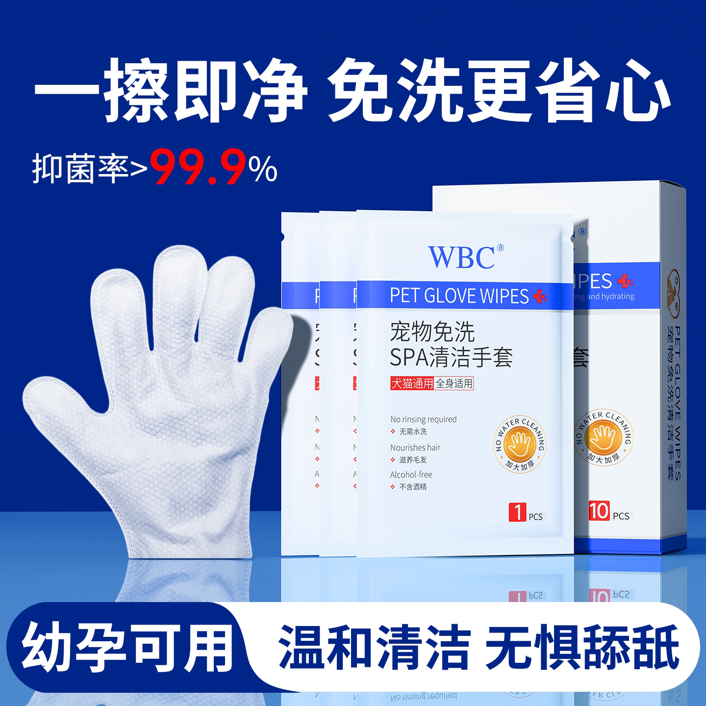 宠物免洗清洁手套猫咪狗狗护理专用擦身体除臭一次性洗澡干洗湿巾