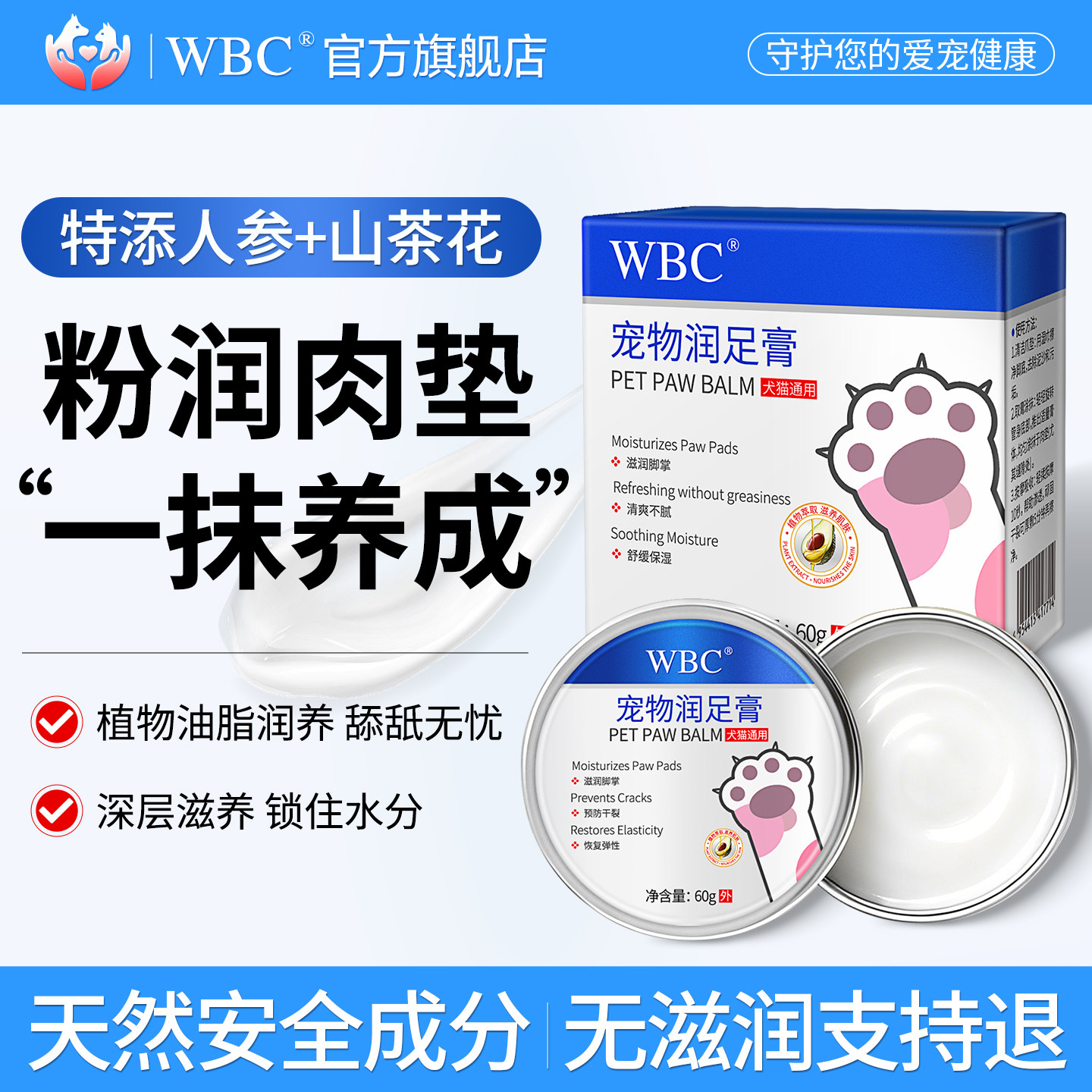 宠物护爪膏润足膏猫咪脚垫保湿修复肉垫滋润狗狗脚掌干裂护脚霜
