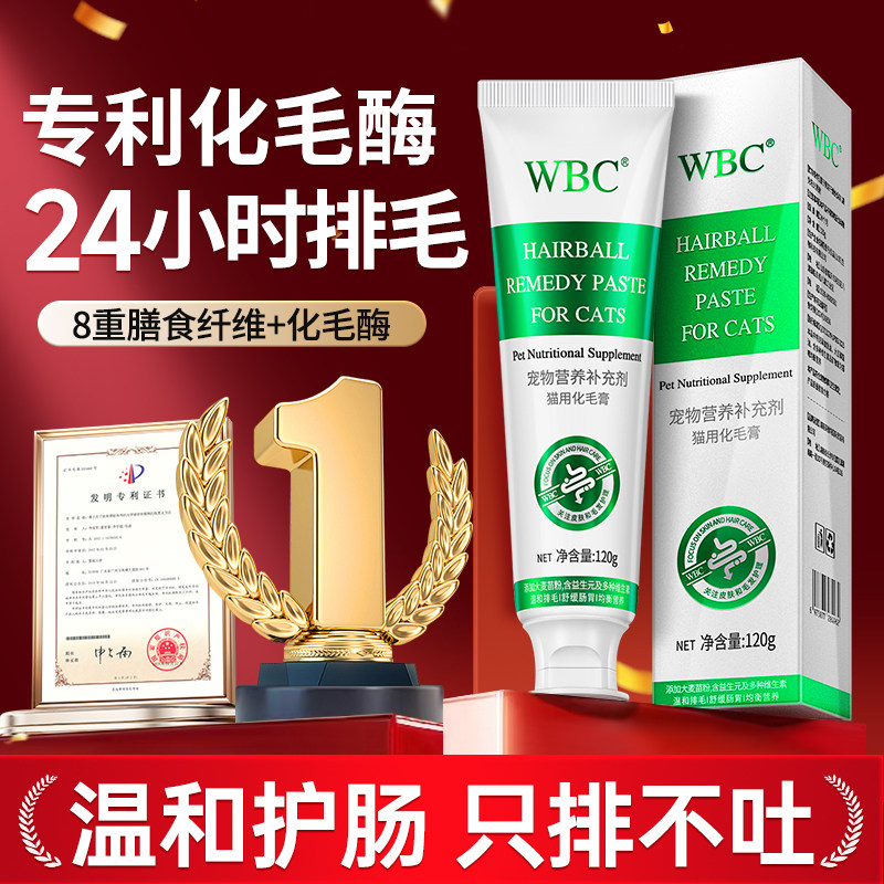 24小时排毛只排不吐【化毛膏】图片