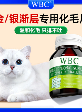 金/银渐层专用猫草化毛球片猫咪进口纤维排猫毛去肚子毛球化毛膏