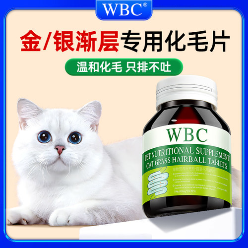 【金/银渐层专用】猫草片化毛球