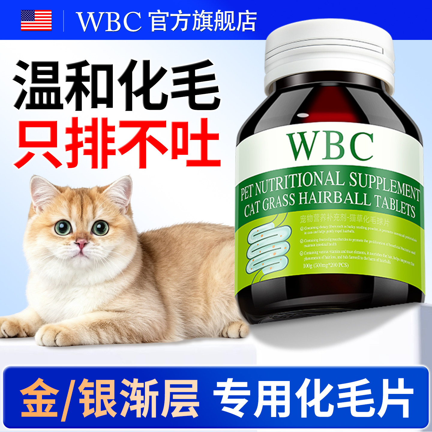 金/银渐层专用绿十字猫草化毛球片猫咪纤维猫毛去肚子毛球化毛膏