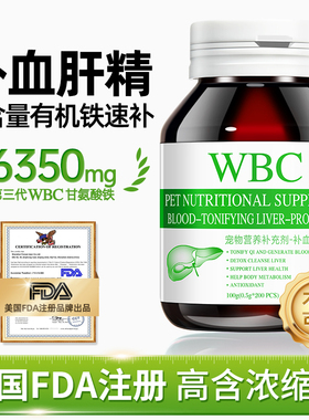 猫咪补血护肝片犬猫用宠物肝脏保护药狗狗护肝片术后贫血肝精黄疸