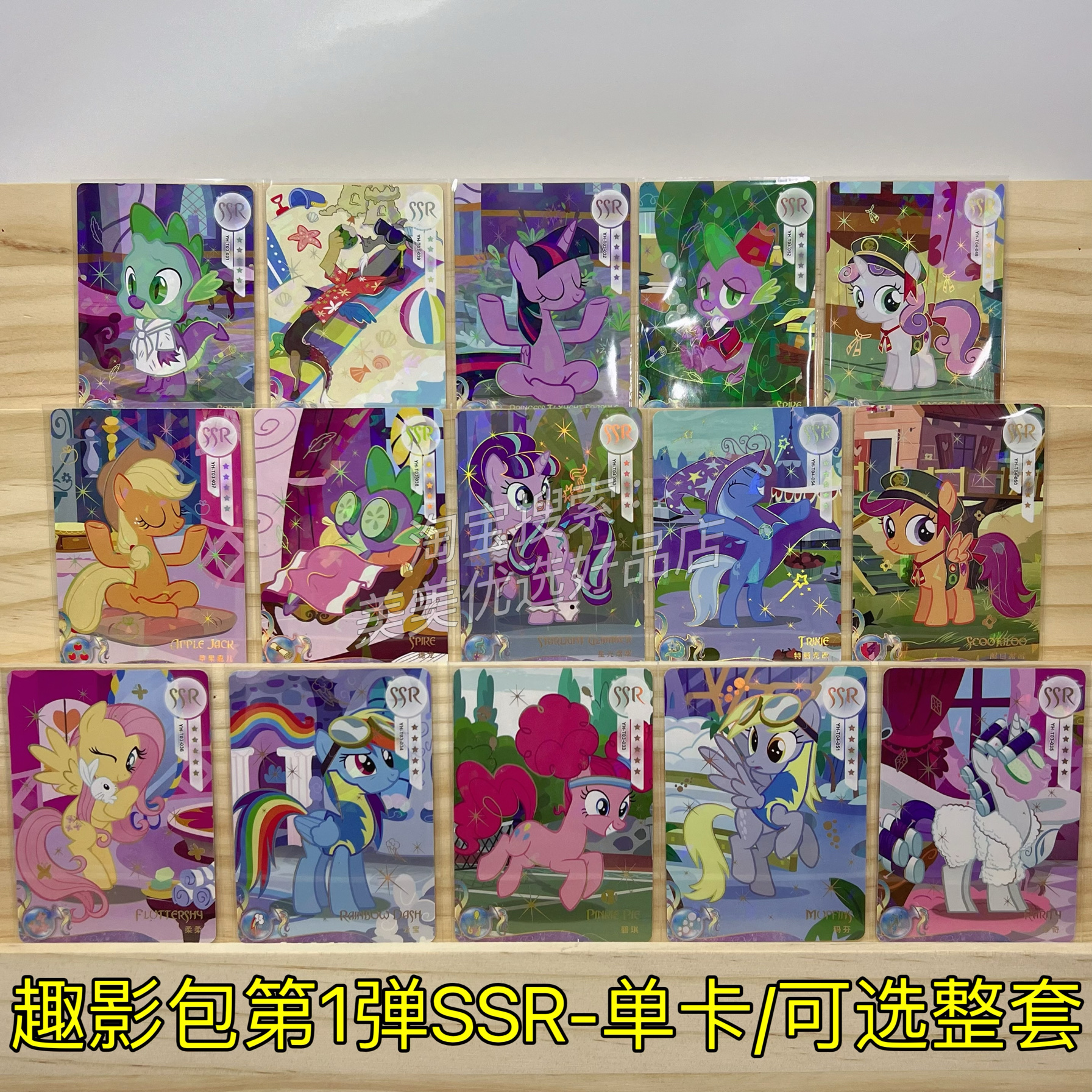 卡游正版趣影包一弹SSR单卖全套