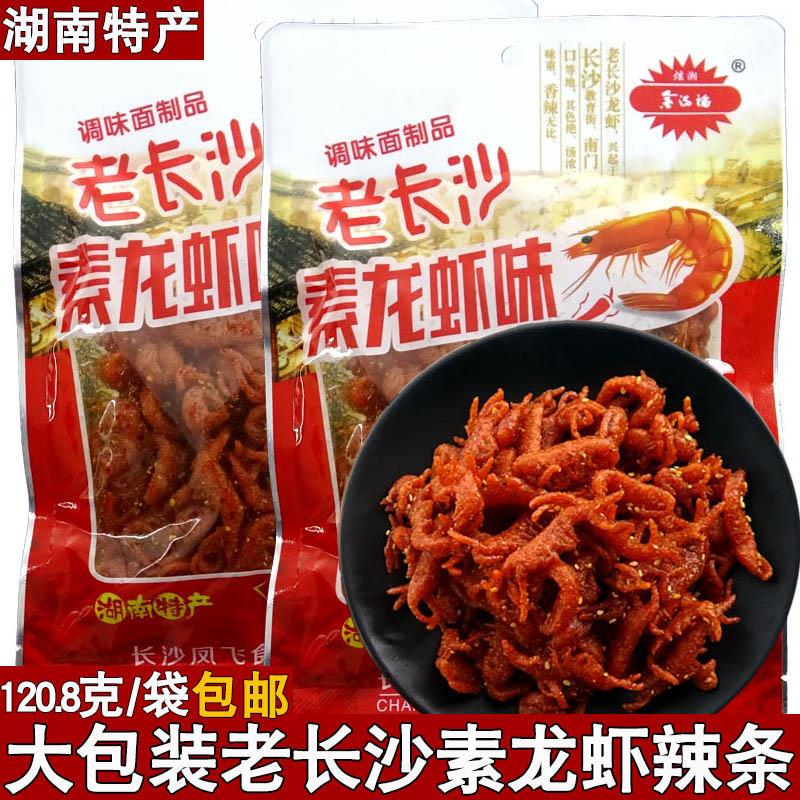金滿福老長沙素龍蝦辣條湖南特產(chǎn)面筋熟食兒時90后懷舊零食小吃