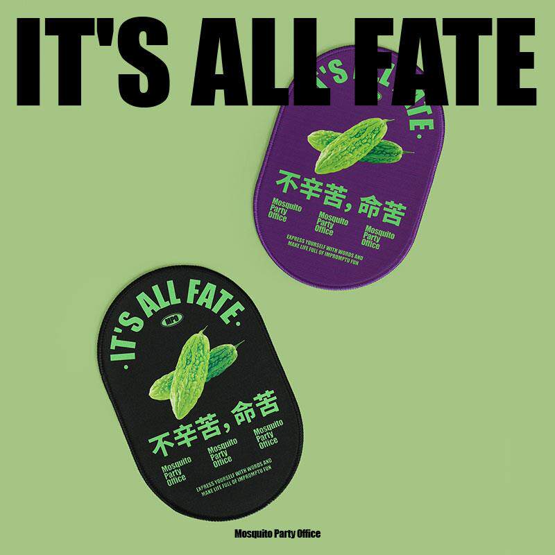 蚊字邮局 鼠标垫个性趣味文字创意电脑周边办公桌「不辛苦命苦」w