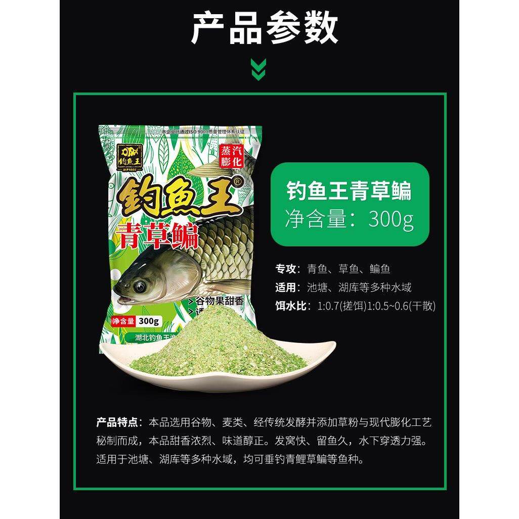钓鱼王鱼饵青草鳊野钓垂钓饵料水库打窝夏季鳊鱼专攻巨物果甜配方