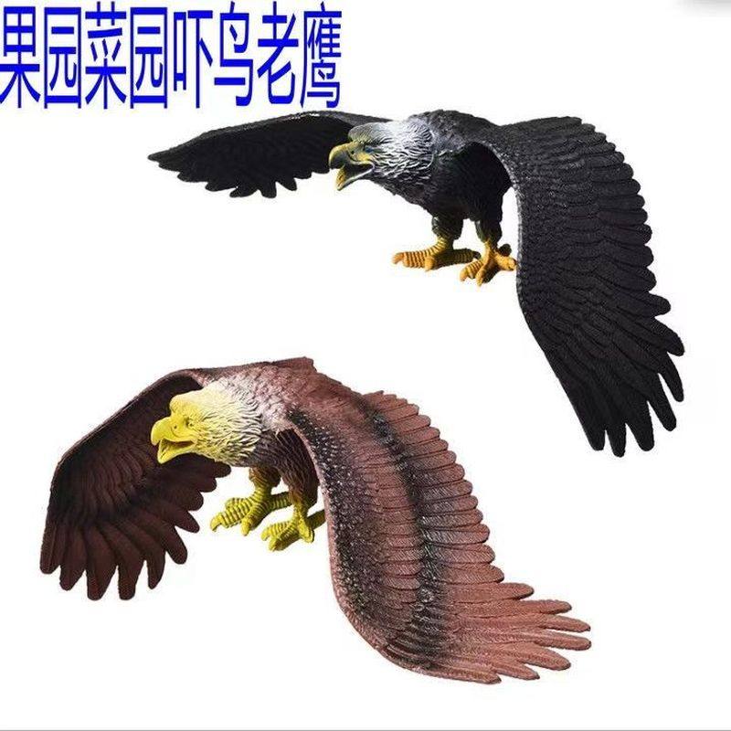 赶鸟驱鸟神器家用阳台惊鸟户外防鸟老鹰驱鸟鹰模型假人吓小鸟用的