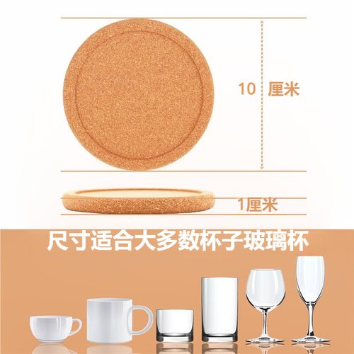 软木凹槽杯垫凹形圆形方形隔热垫